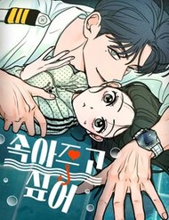 [Truyện Tranh] - Muốn Được Lừa Dối