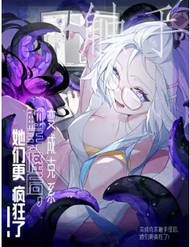 [Truyện Tranh] - Sau Khi Ta Biến Thành Quái Vật Xúc Tu, Các Cô Ấy Càng Điên Cuồng Hơn!