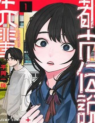 [Truyện Tranh] - Senpai Hút Quái