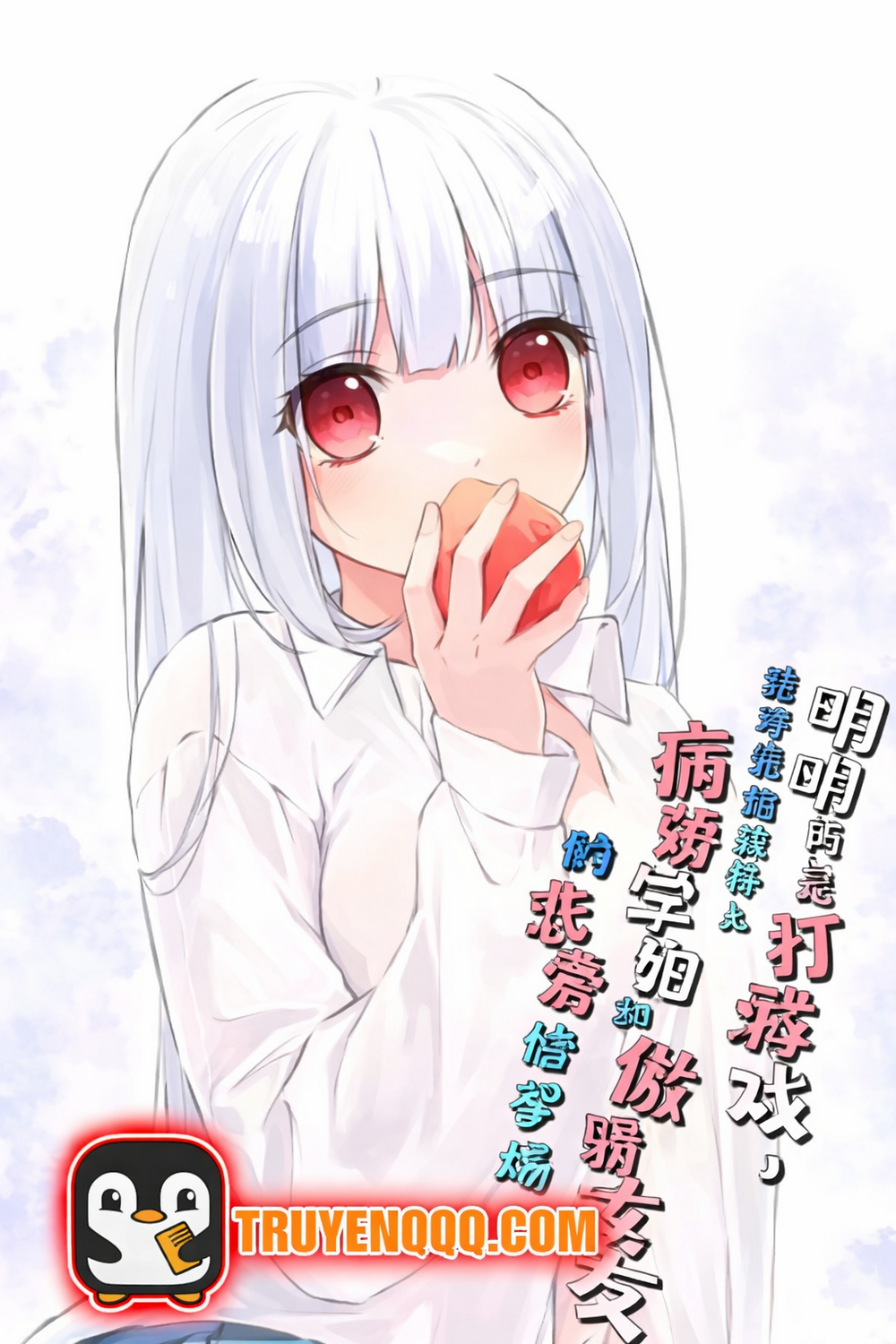 [Truyện Tranh] - Tôi Chỉ Đang Chơi Game, Xin Đừng Kéo Tôi Vào Vòng Xoáy Tình Yêu Của Đàn Chị Bệnh Kiều Và Cô Bạn Gái Kiêu Ngạo