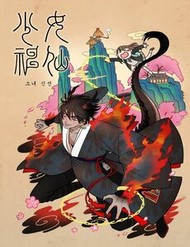 [Truyện Tranh] - Cô Nàng Pháp Sư