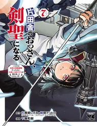 [Truyện Tranh] - Katainaka No Ossan, Kensei Ni Naru: Tada No Inaka No Kenjutsu Shihan Datta Noni, Taisei Shita Deshi-Tachi Ga Ore O Hottekurenai Ken