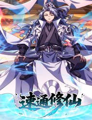 [Truyện Tranh] - Tu Tiên Thần Tốc