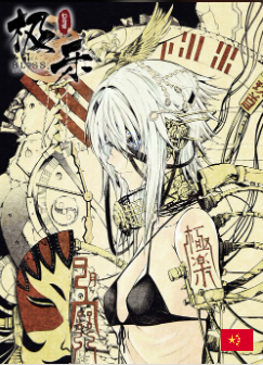 [Truyện Tranh] - Phúc Lạc~ Hồi Kết Của Các Vị Thần